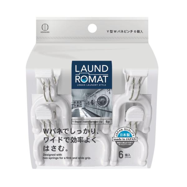 【洗濯バサミ Y型】◎Wバネで竿やポールもしっかりはさめる、丈夫な洗濯ばさみ。◎洗濯ピンチ２カ所でワイドに押さえる形状。効率よくはさめます。◎竿にかけた洗濯物を上からはさんで、風で移動しないように固定できます。◎2枚の洗濯物の間に使い、両方...