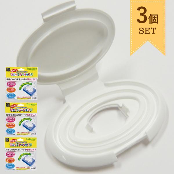 他サイト： KOKUBO フタポン 3個セット 小久保工業所の商品画像