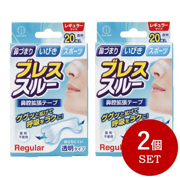 【特長】◎鼻腔拡張テープ。◎プラスティックバーが鼻腔をググッと拡げて呼吸をラクにします。◎鼻づまり、いびき対策、スポーツ時に。◎薬剤不使用。◎目立ちにくい透明タイプ。◎レギュラーサイズ（18×55mm）、20枚入。【貼り付け位置】鼻骨のすぐ...
