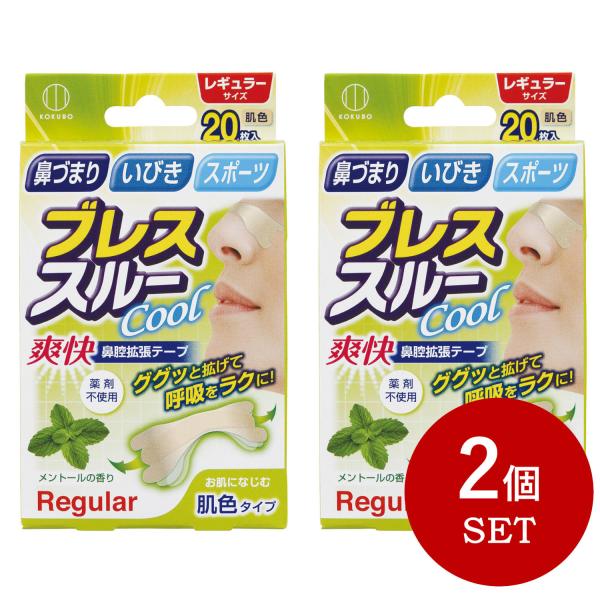 【特長】◎鼻腔拡張テープ。◎プラスティックバーが鼻腔をググッと拡げて呼吸をラクにします。◎鼻づまり、いびき対策、スポーツ時に。◎薬剤不使用。◎お肌になじむ肌色タイプ。◎メントールの香り。◎レギュラーサイズ（18×55mm）、20枚入。【貼り...