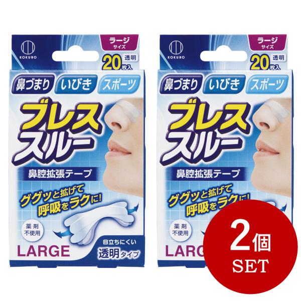 【特長】◎鼻腔拡張テープ。◎プラスティックバーが鼻腔をググッと拡げて呼吸をラクにします。◎鼻づまり、いびき対策、スポーツ時に。◎薬剤不使用。◎目立ちにくい透明タイプ。◎ラージサイズ（19×66mm）、20枚入。【貼り付け位置】鼻骨のすぐ下が...