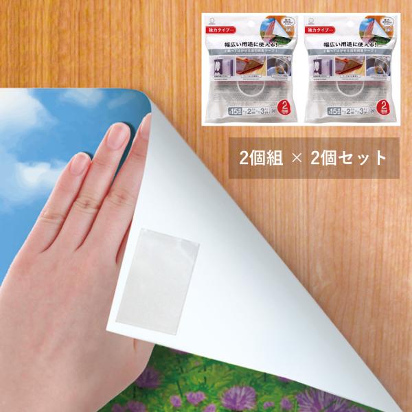 KOKUBO 貼ってはがせる 透明 両面テープ 強力 2個組2個セット 小久保工業所 強力両面テープ