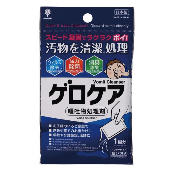 【ゲロケア 嘔吐物凝固剤】◎嘔吐物をサッと固めて衛生的に捨てられる嘔吐物処理剤。◎パウダータイプで、嘔吐物を覆うようにふりかけてスピート凝固。嘔吐物が広がるのを防ぎ、集めやすくします。◎成分の亜塩素酸ナトリウムから発生する二酸化塩素の力でウ...
