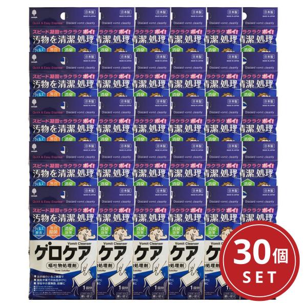 【ゲロケア 嘔吐物 凝固剤】嘔吐物をサッと固めて衛生的に捨てられる嘔吐物処理剤。パウダータイプで、嘔吐物を覆うようにふりかけてスピート凝固。嘔吐物が広がるのを防ぎ、集めやすくします。成分の亜塩素酸ナトリウムから発生する二酸化塩素の力でウイル...