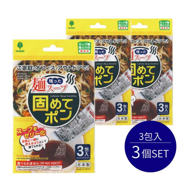 他サイト： 紀陽除虫菊 残った麺スープ固めてポン　3包入 3個セットの商品画像