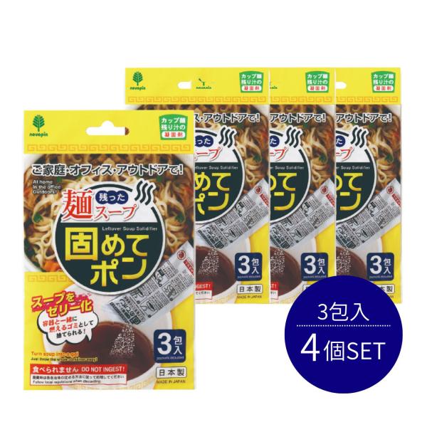 他サイト： 紀陽除虫菊 残った麺スープ固めてポン　3包入 4個セットの商品画像
