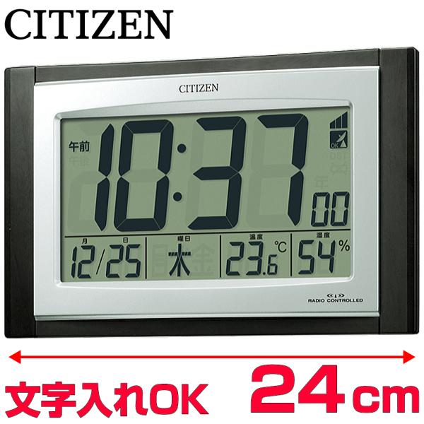 CITIZEN（シチズン） クロック 時計 掛け時計 名入れ 文字入れ