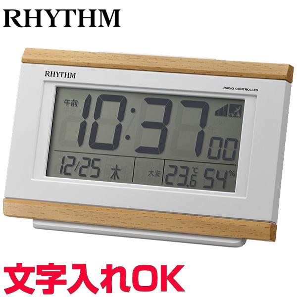 リズム(RHYTHM) 目覚まし時計 電波時計 フィットウェーブスマート 温度計・湿度計付き 77×120×54mm 白 8RZ166SR0 