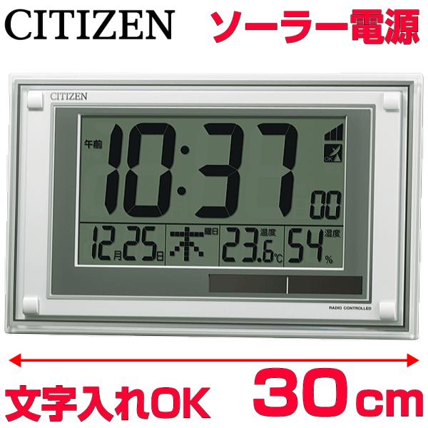 CITIZEN クロック 時計 掛け時計 名入れ 文字入れ ソーラー電源