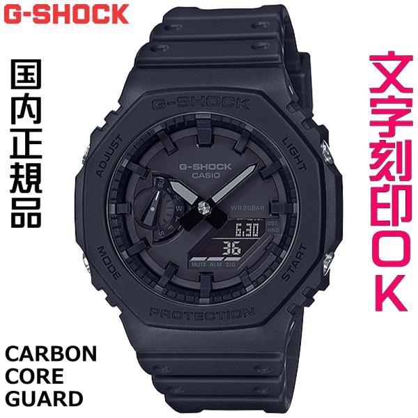 G-SHOCK ウォッチ メンズウォッチ 腕時計 文字入れ 名入れ 文字刻印