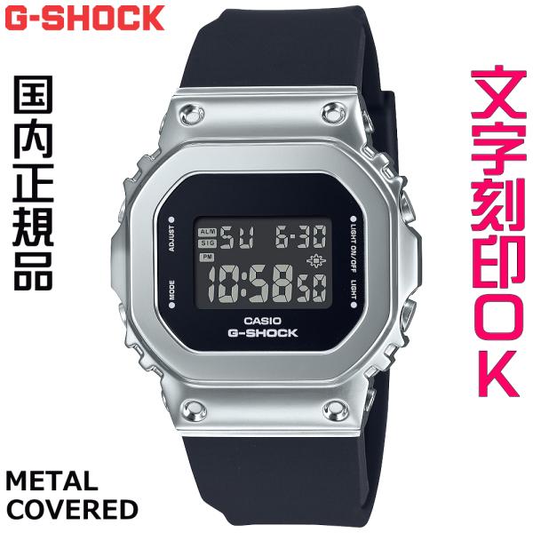 完売品】G-SHOCK ジーショック GM-5600 1JF シルバーベゼル