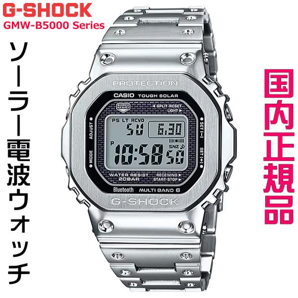 G-SHOCK ウォッチ メンズウォッチ 腕時計 文字入れ 名入れ 文字刻印