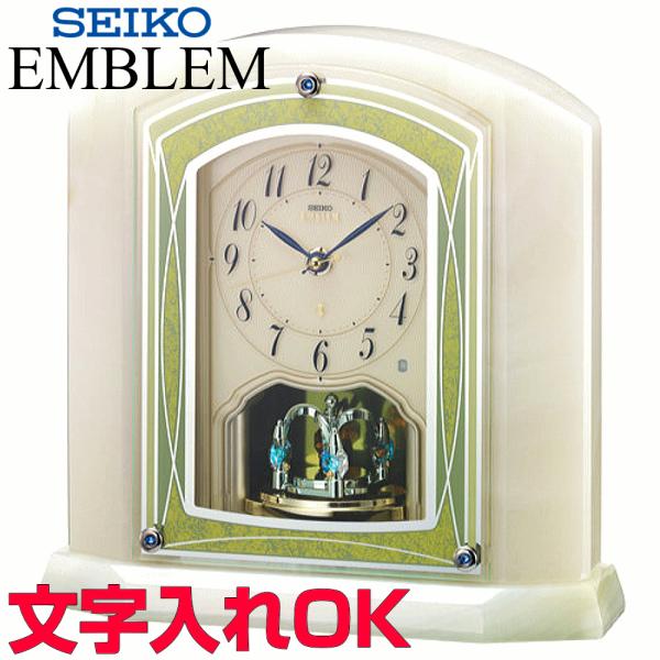 SEIKO（セイコー） クロック 時計 置き時計 名入れ 文字入れ 高級