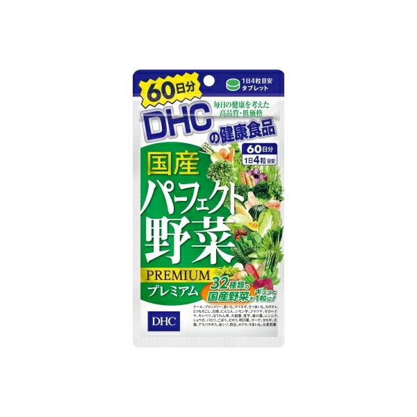 DHC 国産パーフェクト野菜プレミアム 60日分 240粒    2袋セット