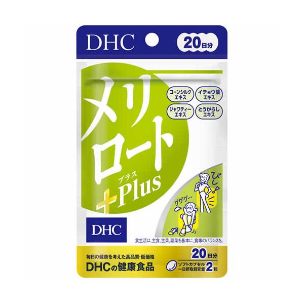 メリロートＰｌｕｓ　２０日分【４０粒】(DHC)