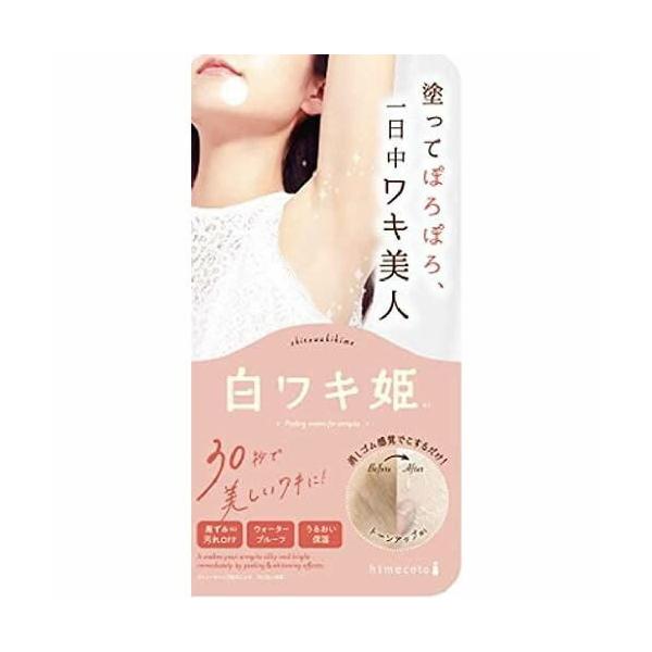 白ワキ姫　【18ｇ】(リベルタ)