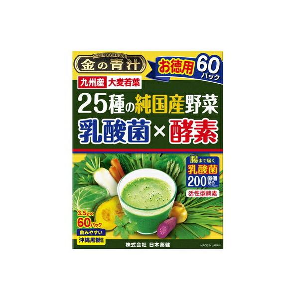 日本薬健 金の青汁 25種の純国産野菜 乳酸菌×酵素 60包