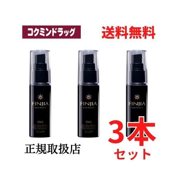 【まとめ買いが、お得！】（男女兼用育毛剤）フィンジア スカルプ