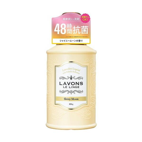 ラボン 柔軟剤入り洗剤 シャイニームーン 【850g】(ネイチャーラボ