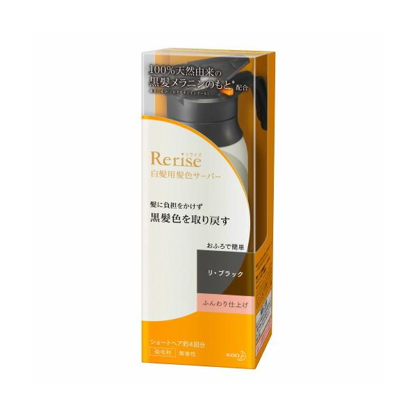 リライズ ブローネ ナチュリラ 色長持ちカラートリートメント ブラック