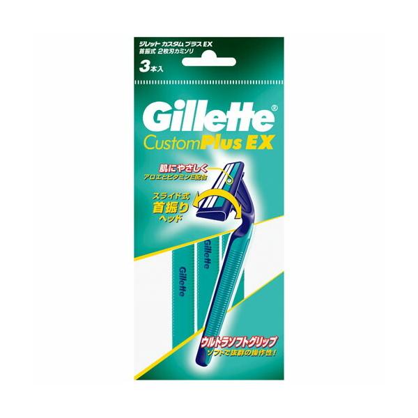 ジレットカスタムプラスEX首振式3本入CVS(P&G) 通販 PG カスタムプラス3スムース 3本入