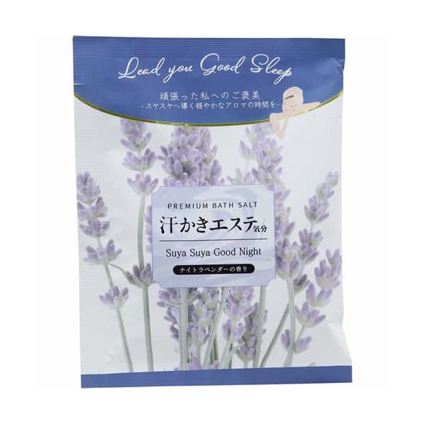 9. ぐっすりおやすみしたい時に 2枚目