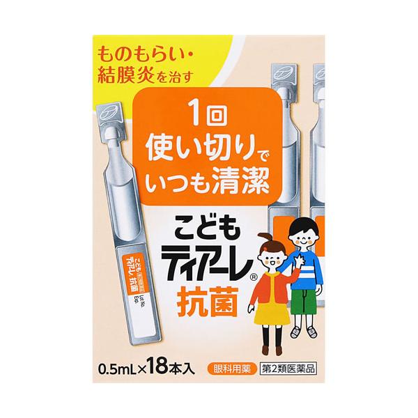 【第2類医薬品】こどもティアーレ抗菌　【0.5mL×18本】(オフテクス)