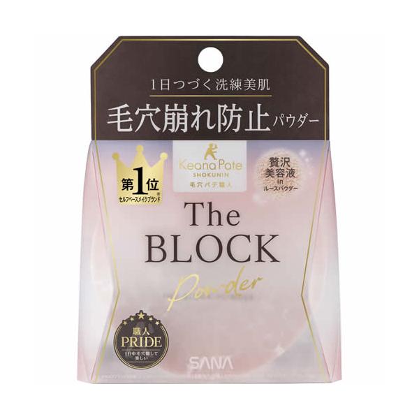 サナ　毛穴パテ職人　毛穴崩れブロックパウダー　【13g】(常盤薬品工業)
