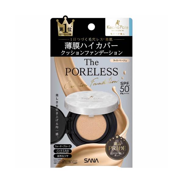 サナ　毛穴パテ職人　ポアレス クッションファンデーション　01 ライトベージュ　【12g】(常盤薬品工業)