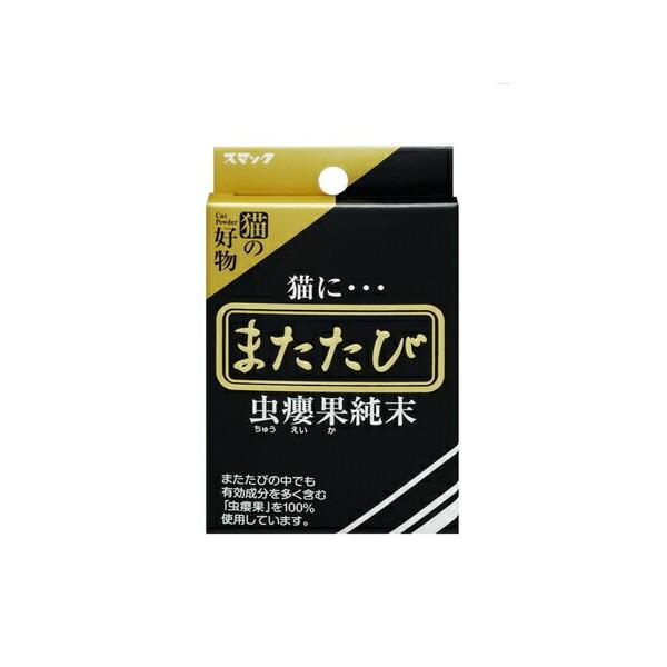 またたび純末 (スマック)