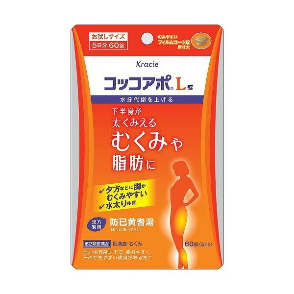 【第2類医薬品】コッコアポL錠　【60錠】(クラシエ薬品)下半身が太く見える　むくみや脂肪に内容量 60錠商品説明 下半身が太く見える　むくみや脂肪に太ってみえるむくみにお悩みはないですか？筋力が弱い方や疲れやすい方は、水分代謝が悪く、余分...
