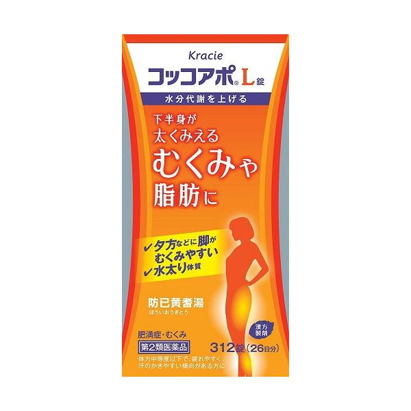 【第2類医薬品】コッコアポL錠　【312錠】(クラシエ薬品)下半身が太く見える　むくみや脂肪に内容量 312錠商品説明 下半身が太く見える　むくみや脂肪に太ってみえるむくみにお悩みはないですか？筋力が弱い方や疲れやすい方は、水分代謝が悪く、...