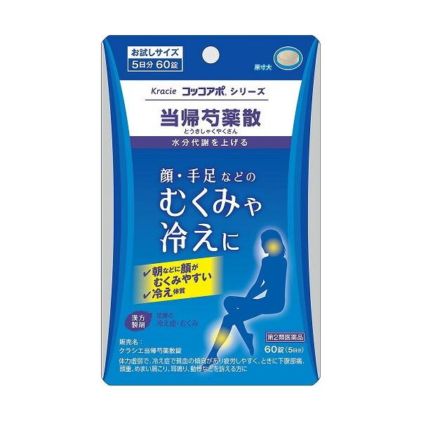 【第2類医薬品】クラシエ当帰芍薬散錠　【60錠】(クラシエ薬品)顔・手足などの　むくみや冷えに内容量 60錠商品説明 「むくみ」と「冷え」の関係をご存知ですか？冷えがあると水分代謝が悪くなり、体内に水分をため込んでしまいます。さらには、血管...