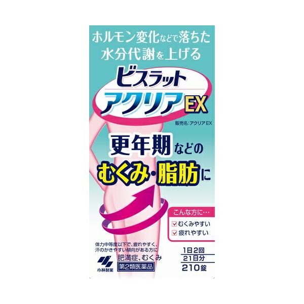 【第2類医薬品】ビスラット アクリアEX　【210錠】(小林製薬)更年期などのむくみ・脂肪を落とす漢方薬内容量 210錠商品説明 ●1日2回の服用で更年期などのむくみ・脂肪を落とします●ホルモン変化などで低下した水分代謝を活性化し、溜まった...