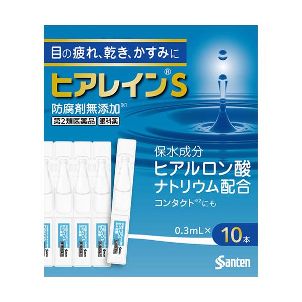 ★【第2類医薬品】ヒアレインSミニ点眼　【0.3mL×10本】(参天製薬)【セルフメディケーション税制対象】