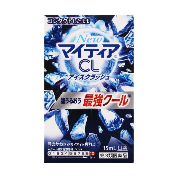 【第3類医薬品】NewマイティアCL　アイスクラッシュ　【15ml】(第一三共ヘルスケア)