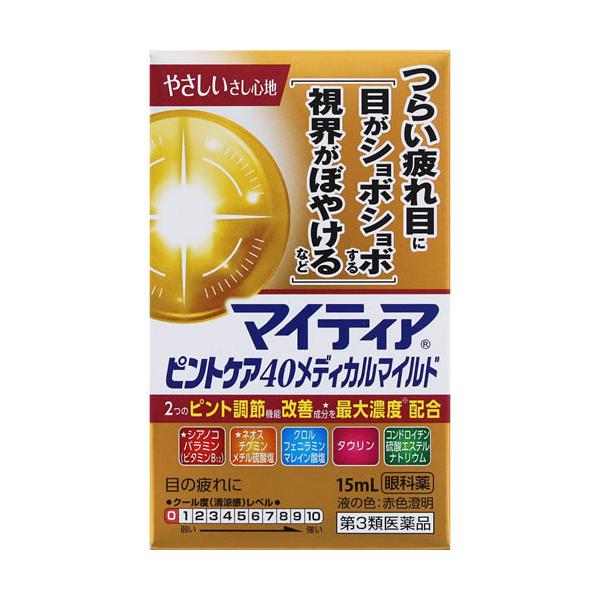 ★【第3類医薬品】マイティアピントケア40メディカルマイルド　【15ml】(第一三共ヘルスケア)【セルフメディケーション税制対象】