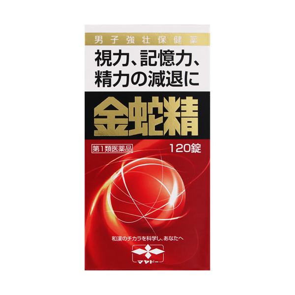 【第1類医薬品】金蛇精（糖衣錠）　【１２０錠】（摩耶堂製薬）※当店薬剤師からのメールにご返信を頂けないと注文キャンセルとなります。※当店薬剤師からのメールにご返信を頂けないと注文キャンセルとなります。※返信メールが到着した時点で薬剤師が内容...
