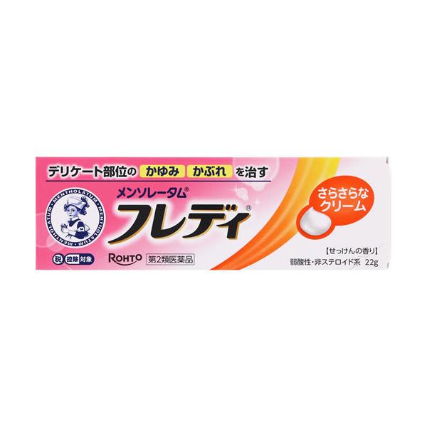 ★【第2類医薬品】メンソレータムフレディメディカルクリームｎ　【22g】(ロート製薬)【セルフメディケーション税制対象】