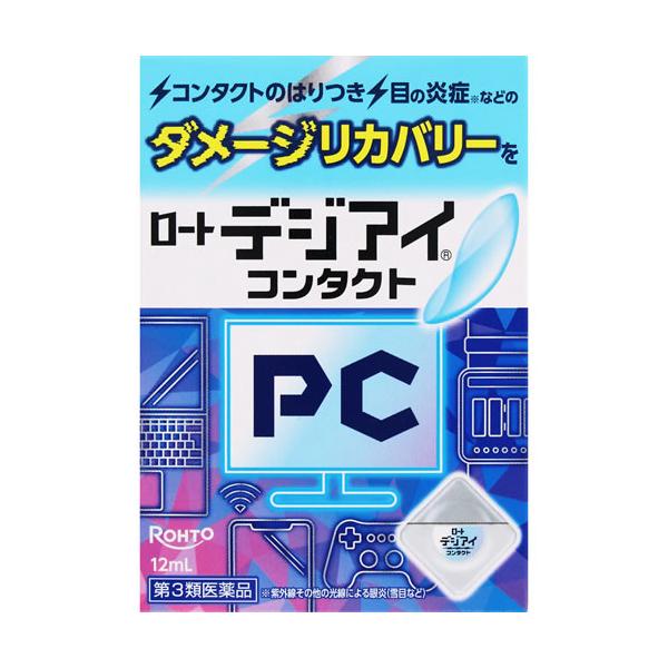 【第3類医薬品】ロートデジアイ　コンタクト　【12ml】(ロート製薬)