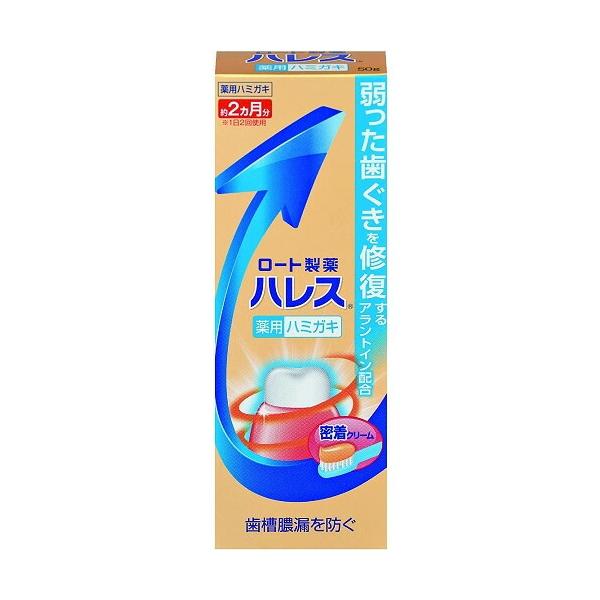 ハレス　ハミガキ　【50g】(ロート製薬)