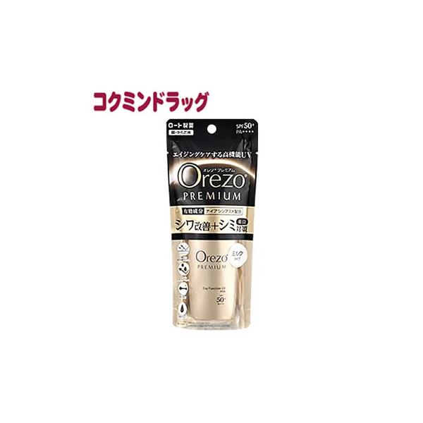 Orezo オレゾ プレミアム デイファンクションUVミルク SPF50+ PA++++ 　【50ml】(ロート)