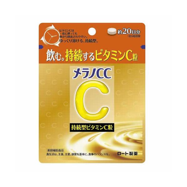 他サイト： メラノCC　持続型ビタミンC粒　【100粒】(ロート製薬)の商品画像