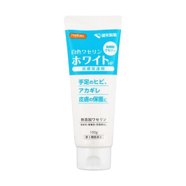 【第3類医薬品】白色ワセリンホワイトHP　【100g】(健栄製薬)