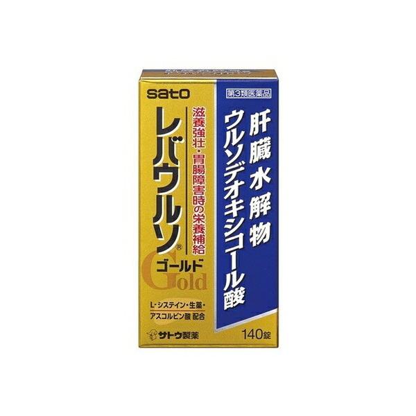 【第3類医薬品】レバウルソゴールド　【１４０錠】（佐藤製薬）【滋養強壮剤/肝臓疲労】頻繁に酷使されるカラダに栄養補給内容量 １４０錠商品説明 ●ブタの肝臓から得られた肝臓水解物に、ウルソデオキシコール酸、アスコルビン酸、生薬を配合したフィル...