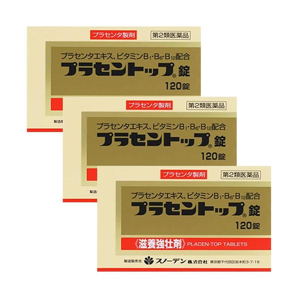 【第2類医薬品】プラセントップ錠　【120錠×3個】(スノーデン)