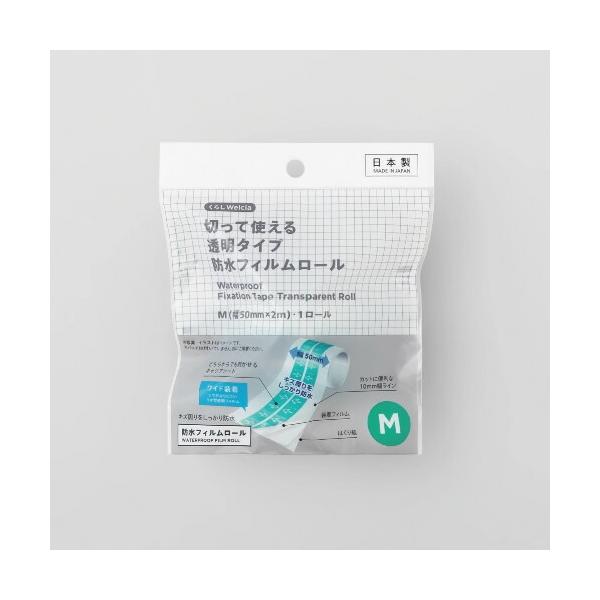 くらしWelcia 切って使える透明タイプ防水フィルムロール M (幅