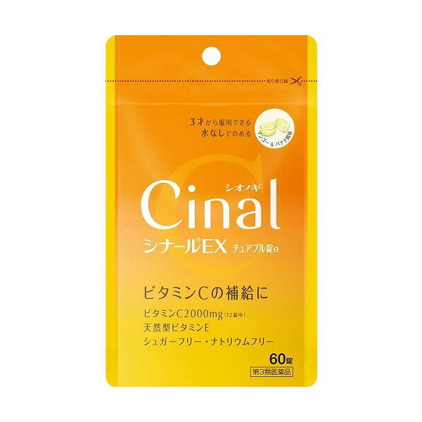 Cinal 【第3類医薬品】シナールEXチュアブル錠e 【60錠 Cinal 【第3類医薬品】シナールEXチュアブル錠e 【60錠