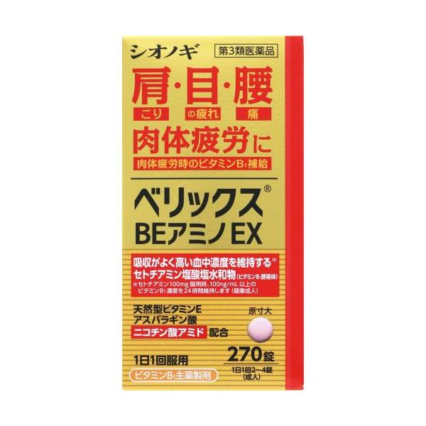 第3類医薬品】ベリックスBEアミノEX 【270錠】(シオノギヘルスケア