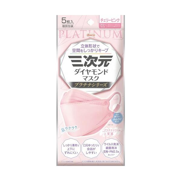三次元マスク 三次元ダイヤモンドマスク プラチナシリーズ